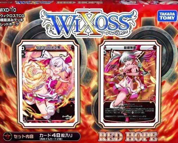 Wixoss 情報 8 最北端 Selector S Blog